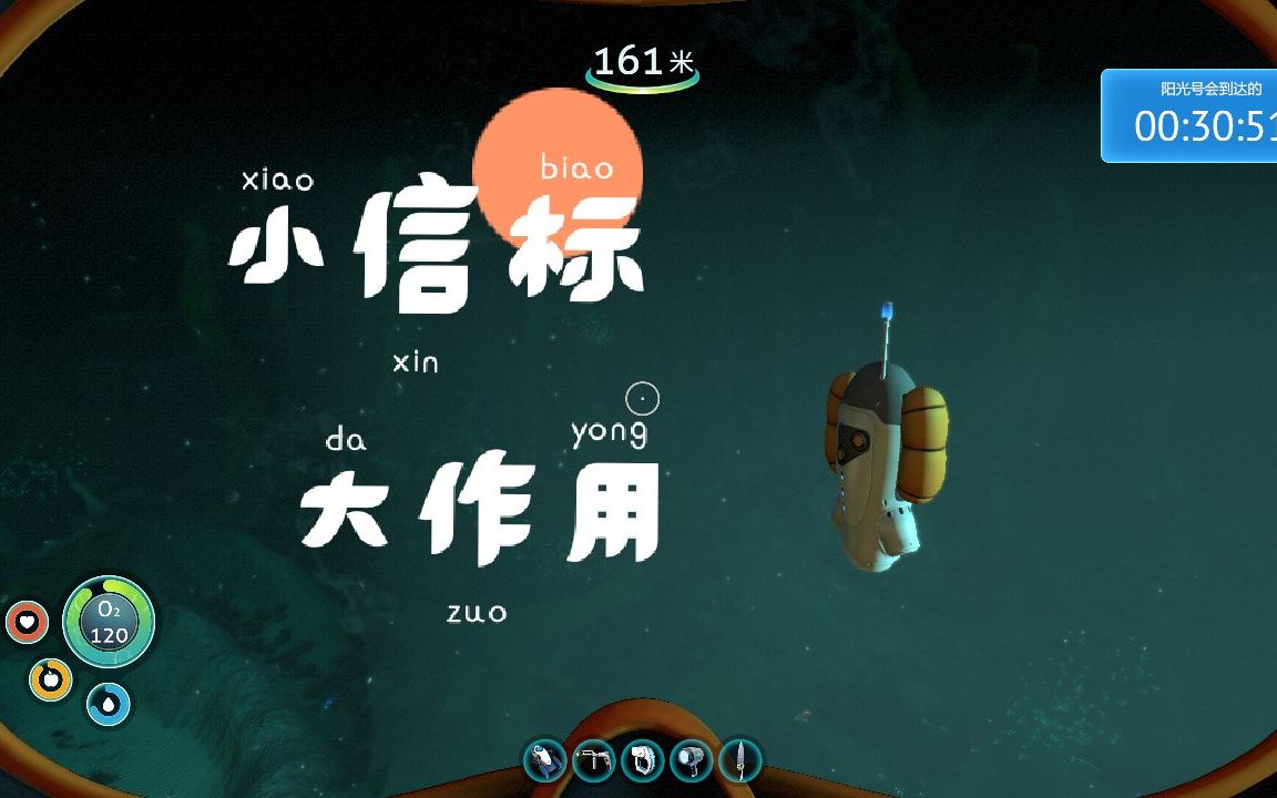 【 小神无量】《深海迷航》信标的安放与逃生舱的探索 第五期
