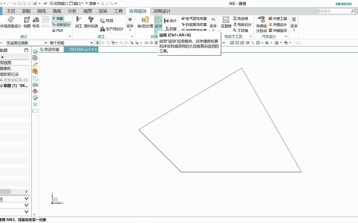 四杆机构运动仿真哔哩哔哩bilibili