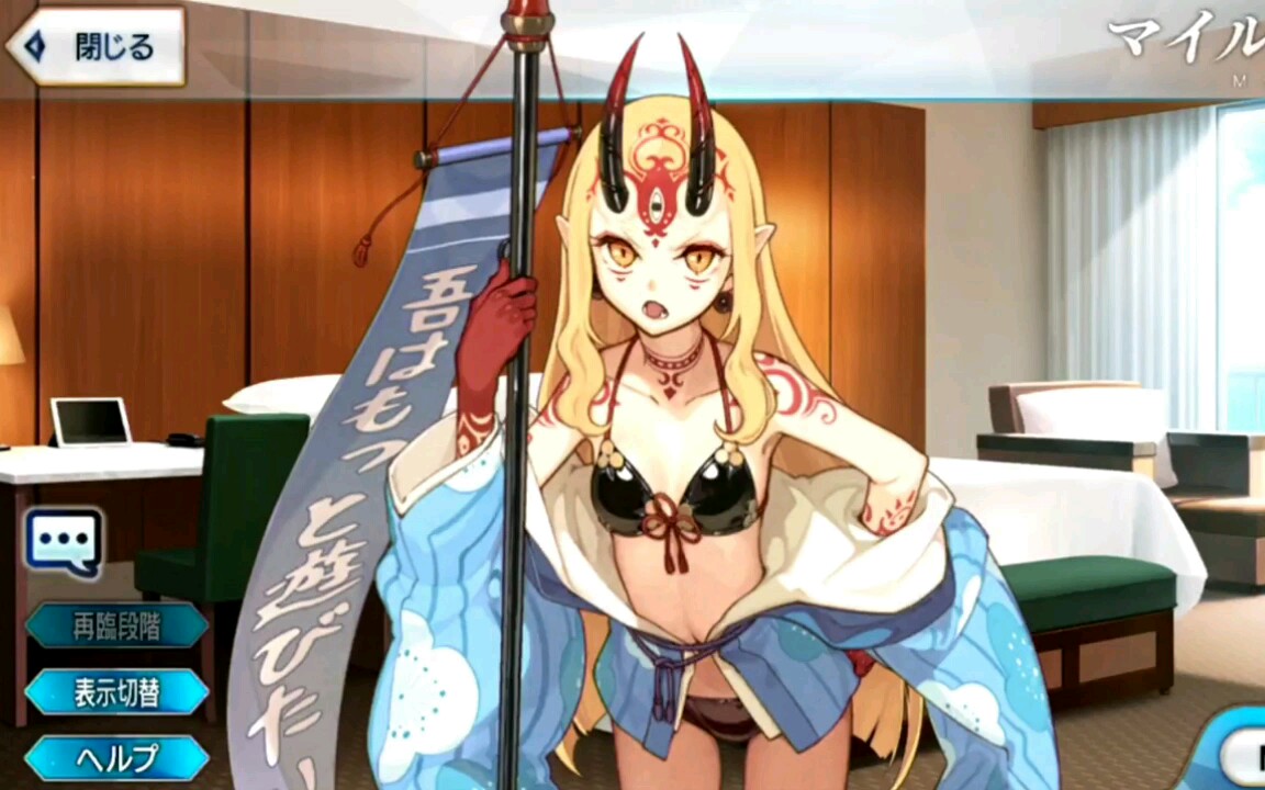 【fgo语音】泳装 茨木童子『语音集』_哔哩哔哩 (゜-゜)つロ 干杯