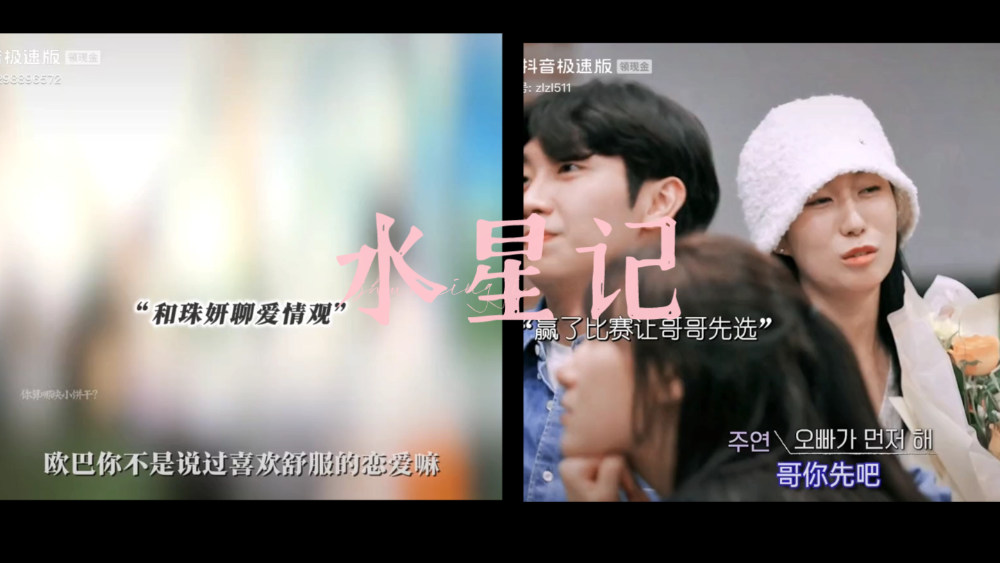 【恋爱兄妹】水星记