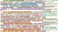 跟我一起打卡人民日报精读 11.10/无障碍环境建设/面向全体社会成员,突出重点群体/民生重点关注/自202年首次关于无障碍建设提出草案哔哩哔哩bilibili