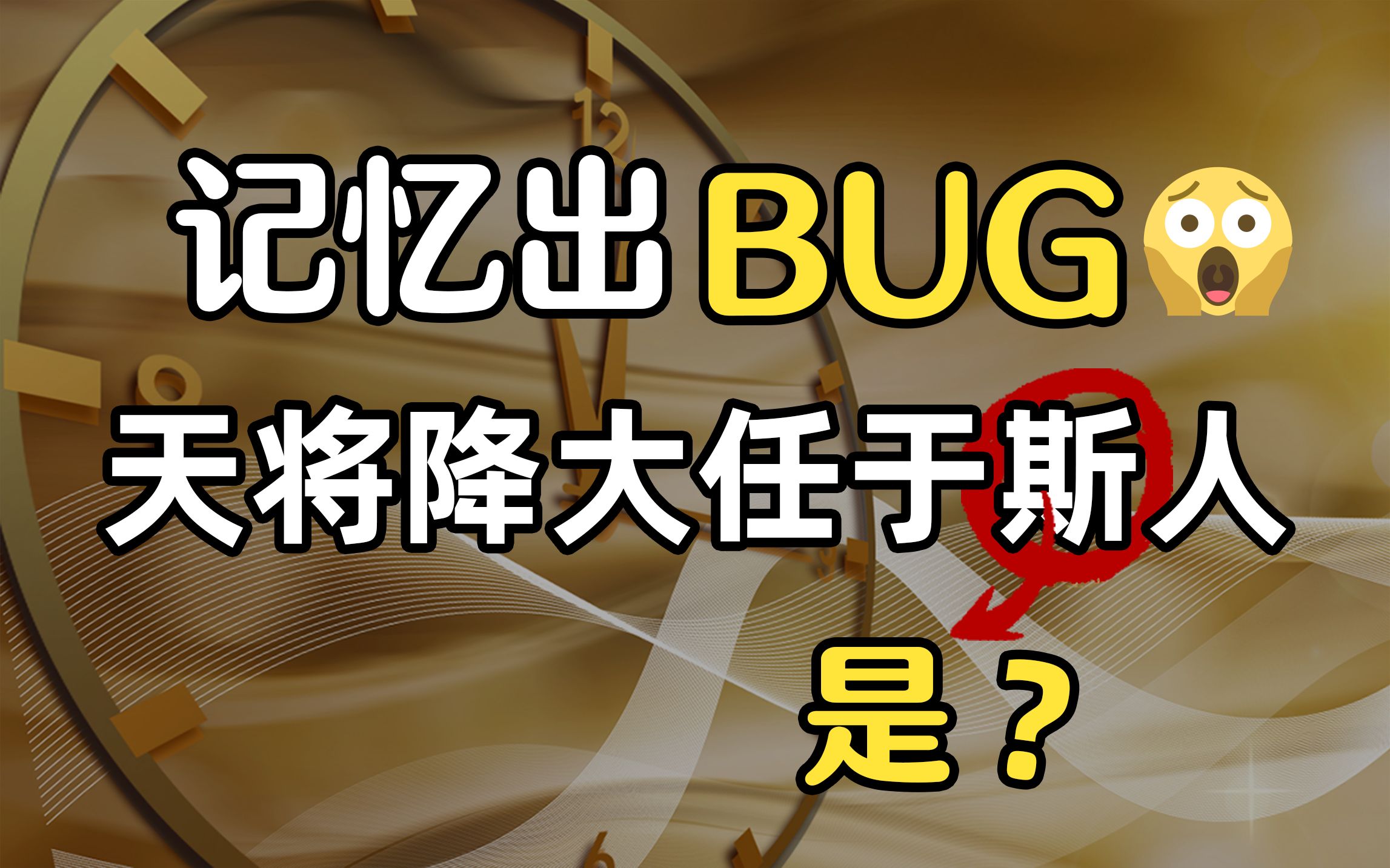 [图]人大刘海龙 | 传言趋于同化，是人变成斯人？