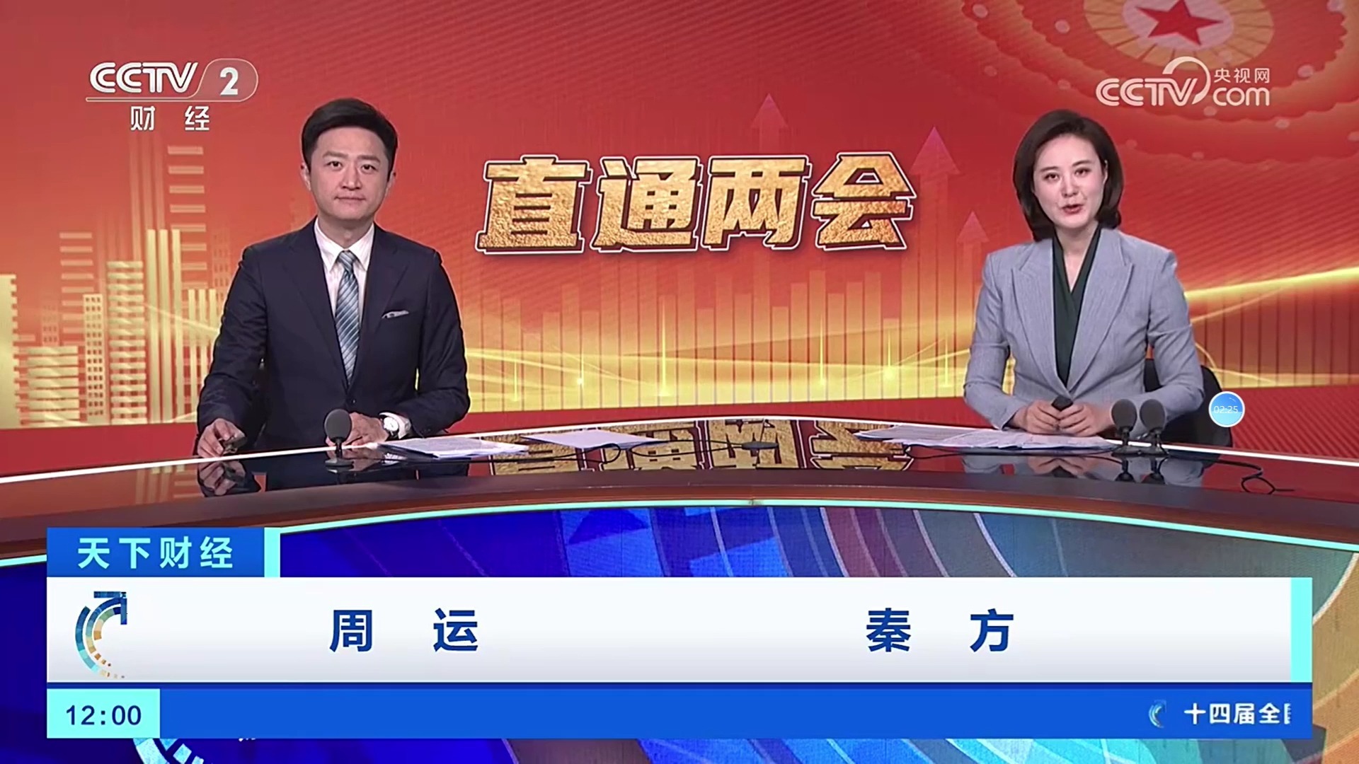 财经频道广播是多少(财经频道广播是多少频道啊)