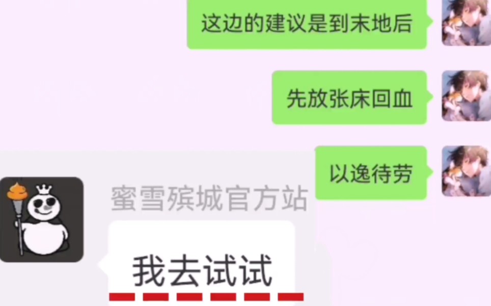 [图]“我在末地睡觉，快来试试吧！”