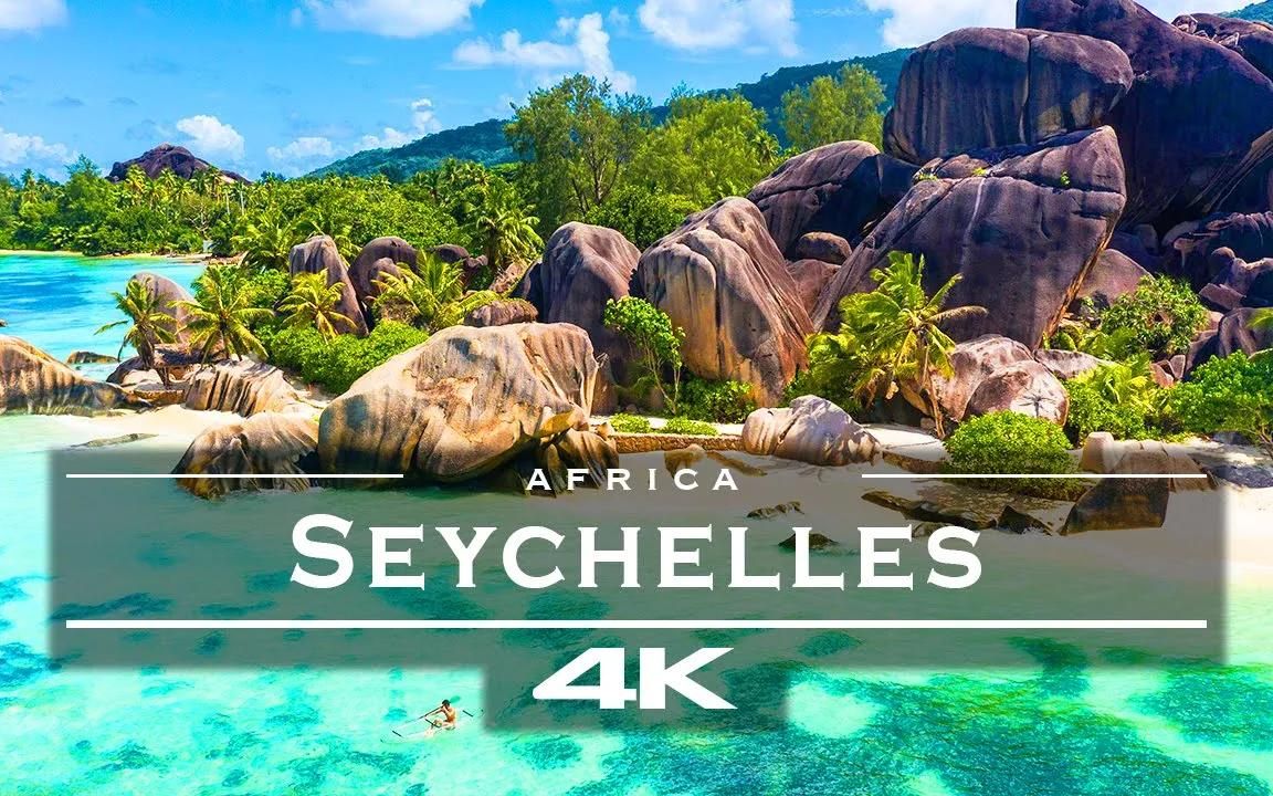 [图]【顶尖航拍】塞舌尔 Seychelles 🇸🇨