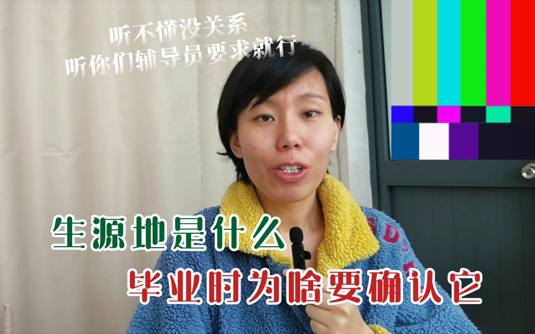 今天内容只是部分同学涉及到在校期间家庭户籍确实有变动,一般情况大家的生源地都很稳定,同学们不用担心有什么区别,不要另行操作挪动档案,安心...