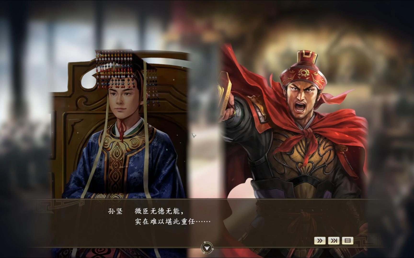 三国志14首次通关喽,针不错