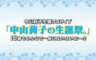 中山莉子 搜索结果 哔哩哔哩 Bilibili