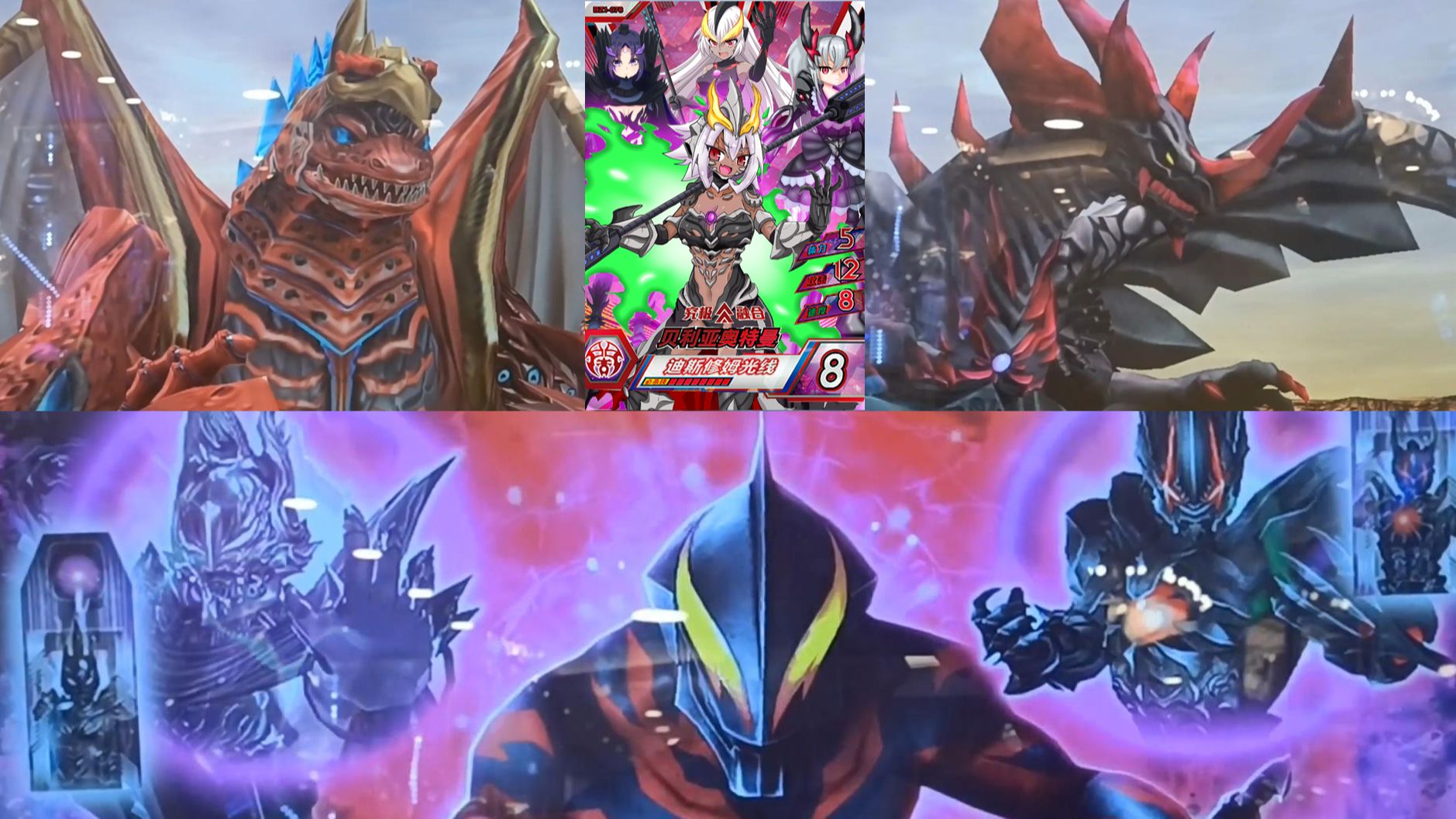 【怪兽娘融合激战】42:双倍!融合!释放!(奥特曼 融合激战)