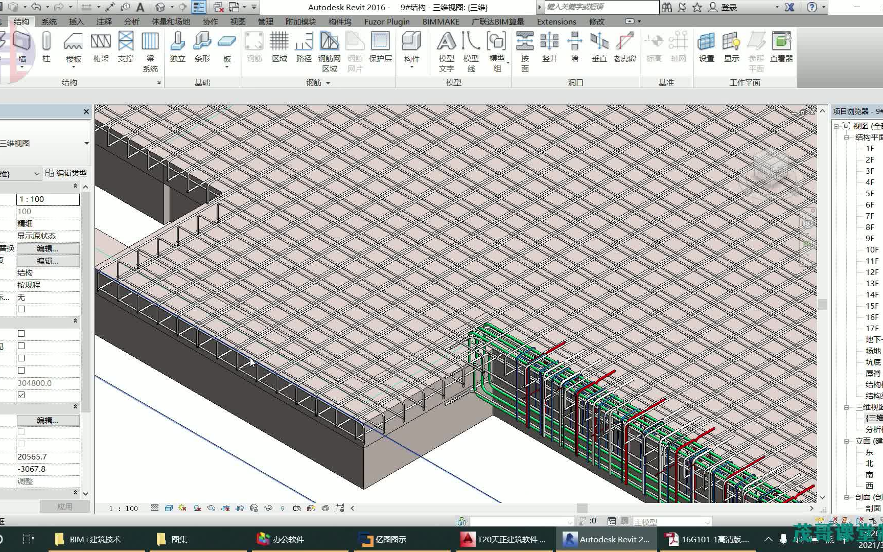 bim 建筑技术 / 第一章 结构识图 / 058 revit创建楼板钢筋及解读