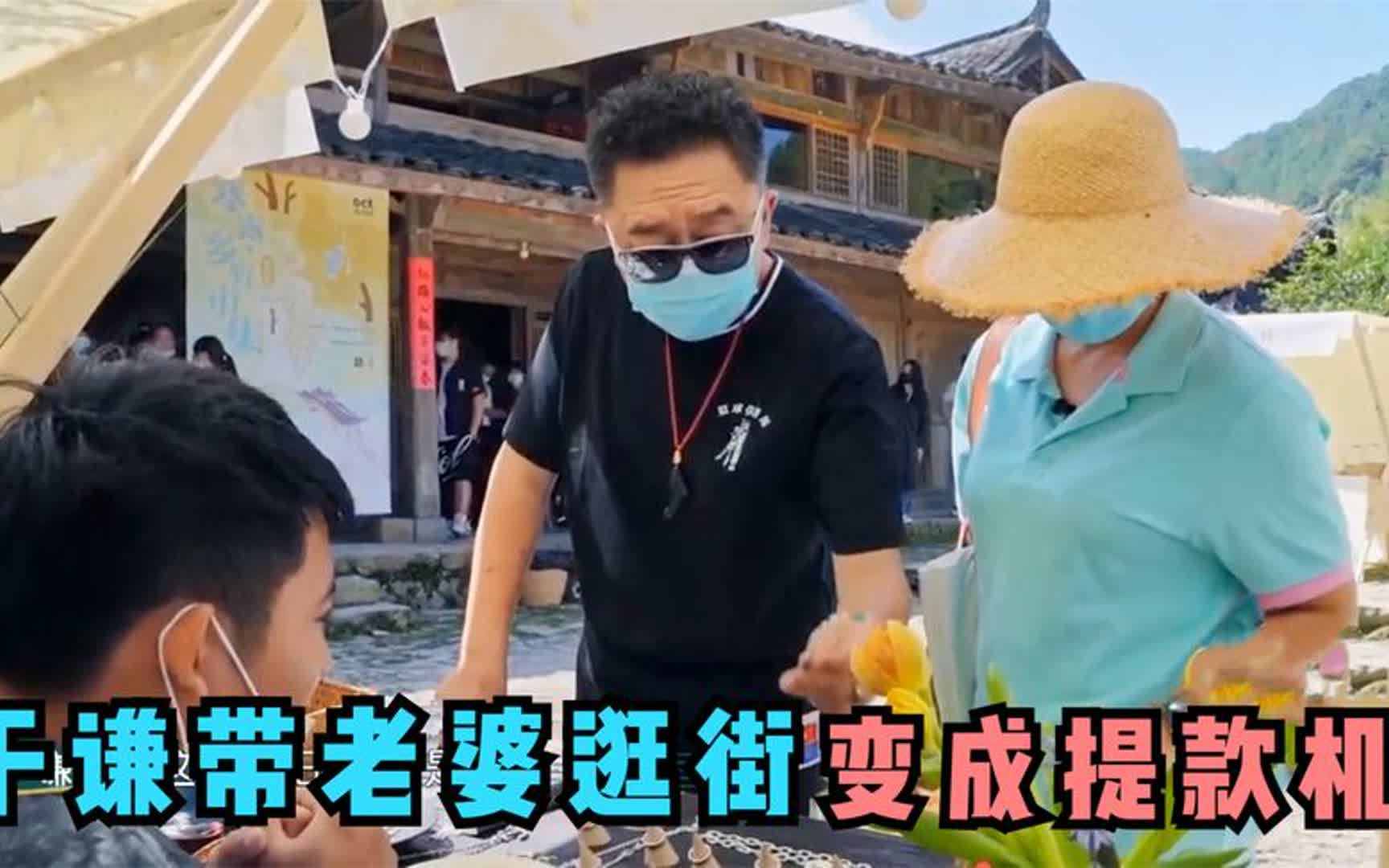 [图]于谦出手有多阔气？带谦嫂逛街只负责付账，喜欢什么随便买！