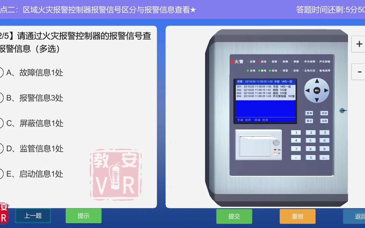 我们的学员使用教安VR模拟软件在线学习答题,操作过程很顺手,答题精准实力非常好用 有需要的朋友们请留言哔哩哔哩bilibili