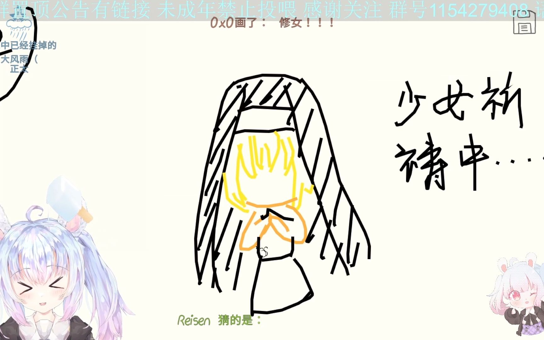 [图]【Draw & Guess】少女祈祷中...