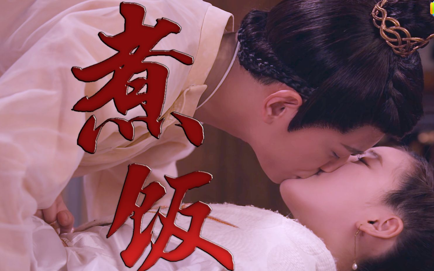 传闻中的陈芊芊超速行驶陈芊芊x韩烁我的cp必须有车双视角暗黑系芊芊