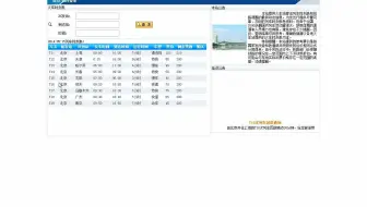火车订票-列车时刻查询系统计算机毕业设计   springboot-ssm-javaweb-vue前后端分离微信小程序