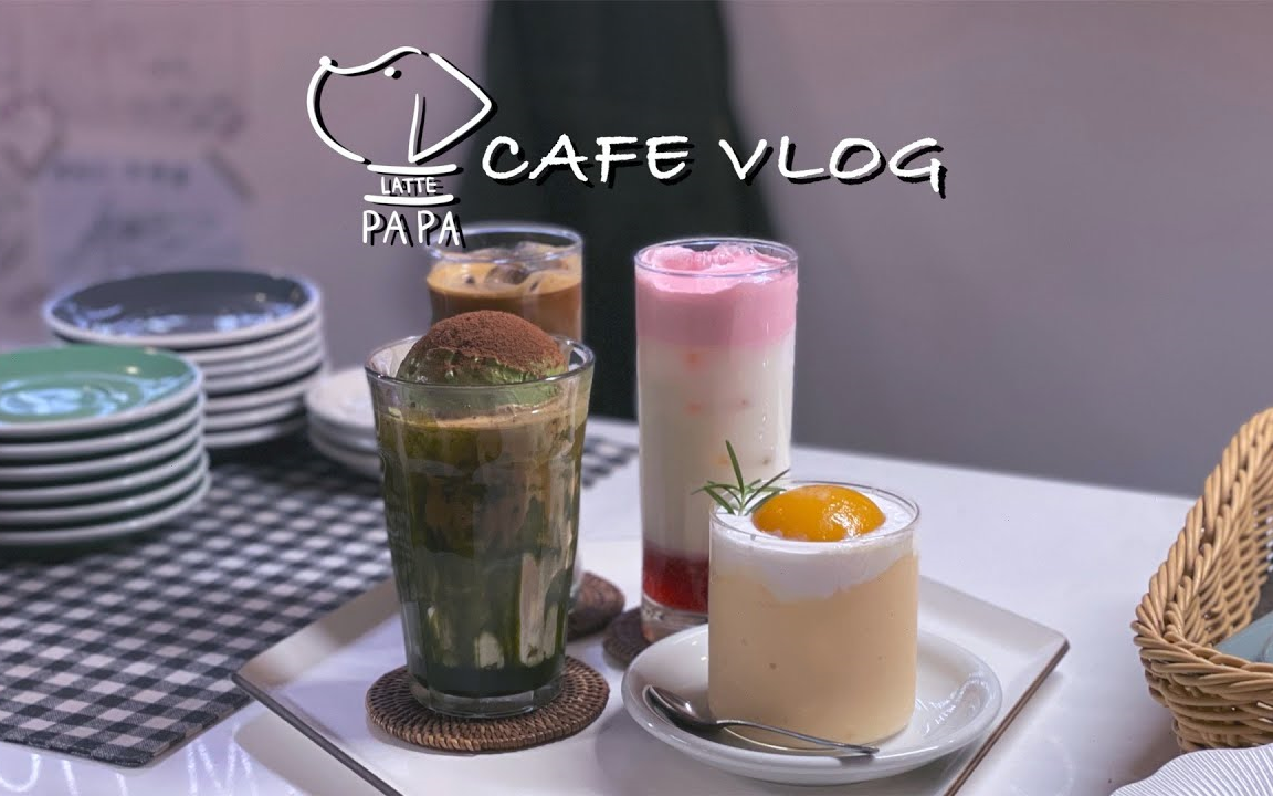 lattepapacafevlog韩国私人咖啡厅withustravel工作日常