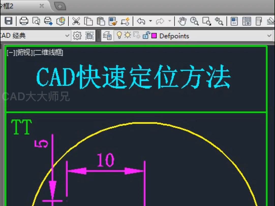 CAD追踪快速定位点方法哔哩哔哩bilibili