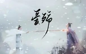 Download Video: 【白玦/天启】如果，他想守护的一直是他