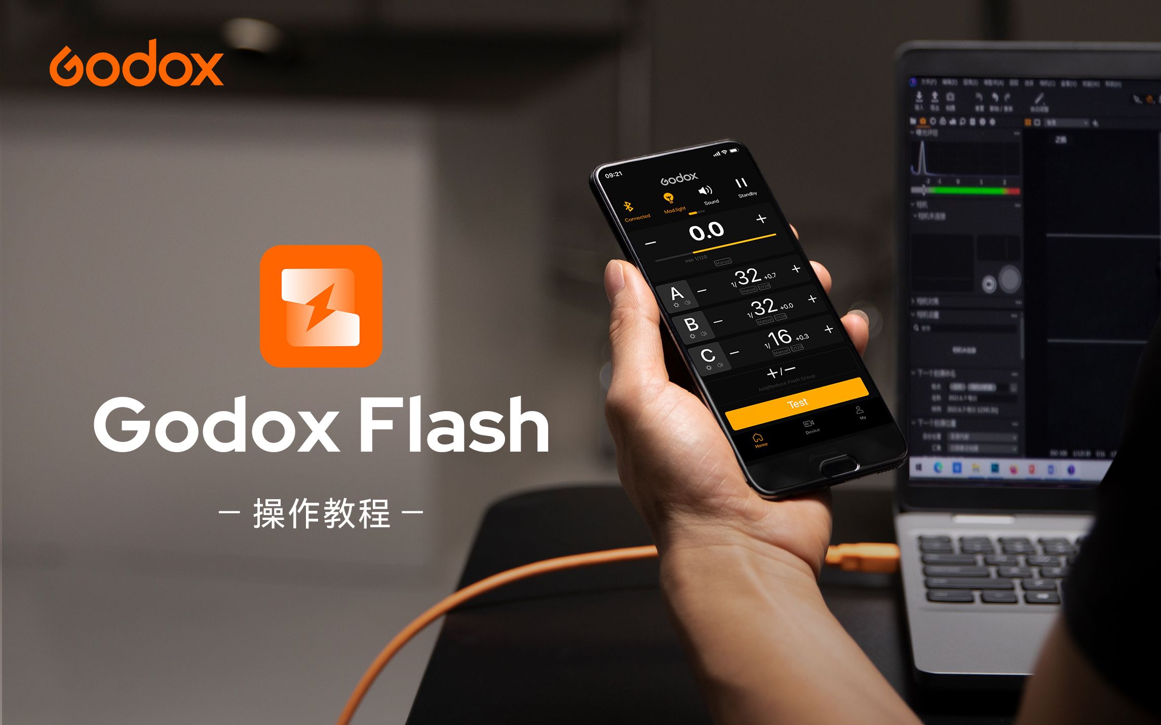 神牛全新推出闪光灯 APPGodox Flash!操作便捷,出片更高效~哔哩哔哩bilibili