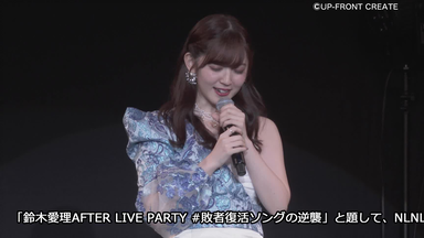 【DVD】鈴木愛理バースデーイベント2023 第6回あいりまにあ会/矢島舞美・鈴木愛理 やじすずライブ2023～ふたり揃えばやじすずの日♪～