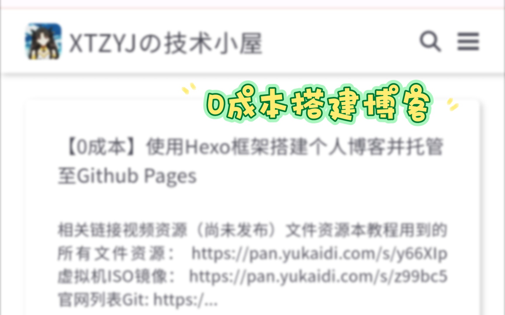 使用Hexo零成本搭建个人博客并托管至GitHub哔哩哔哩bilibili