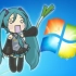 【Win7】甩葱歌