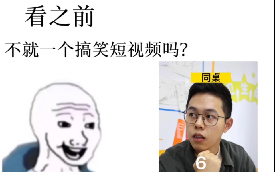 [图]【当我转入尖子班】已识乾坤大，犹怜草木青