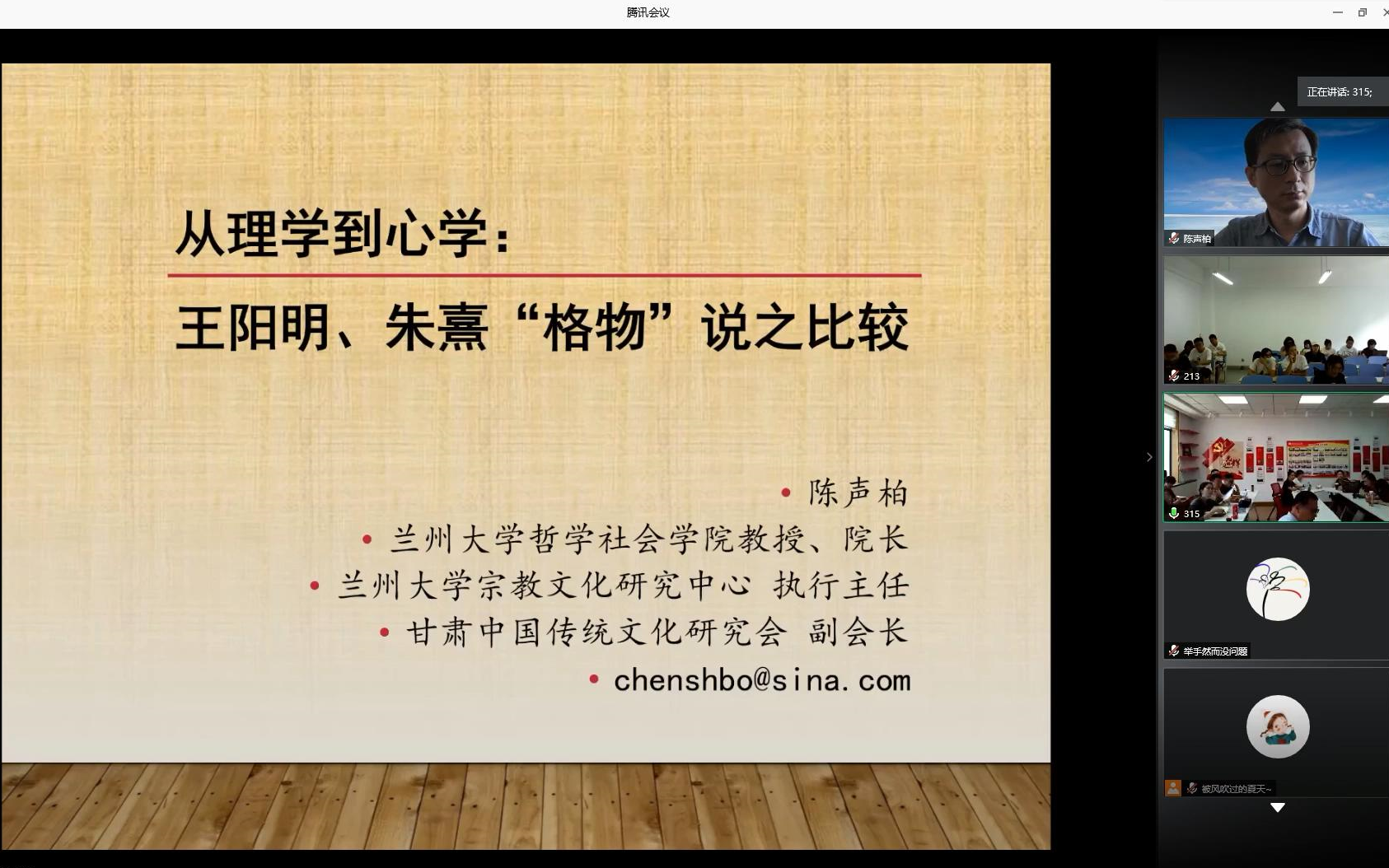 [图]从“理学”到“心学”——王阳明、朱熹“格物”说之比较20200715