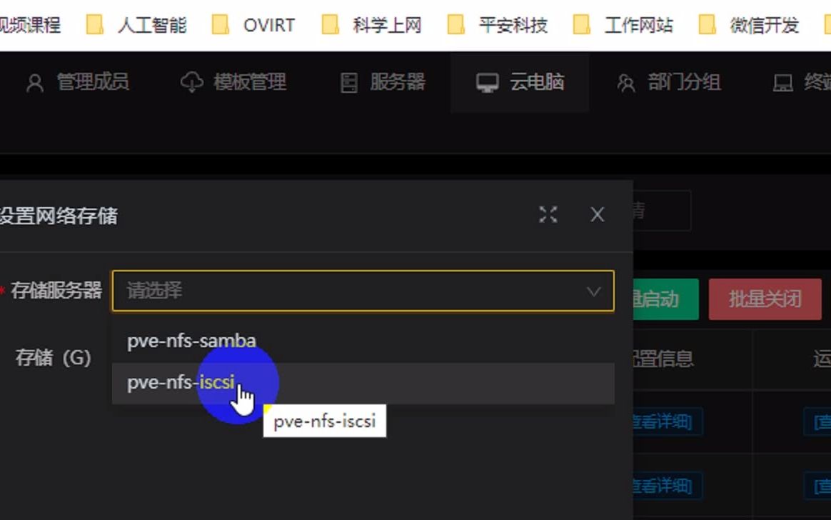 10.2.云桌面添加数据D盘(iscsi网络存储)哔哩哔哩bilibili