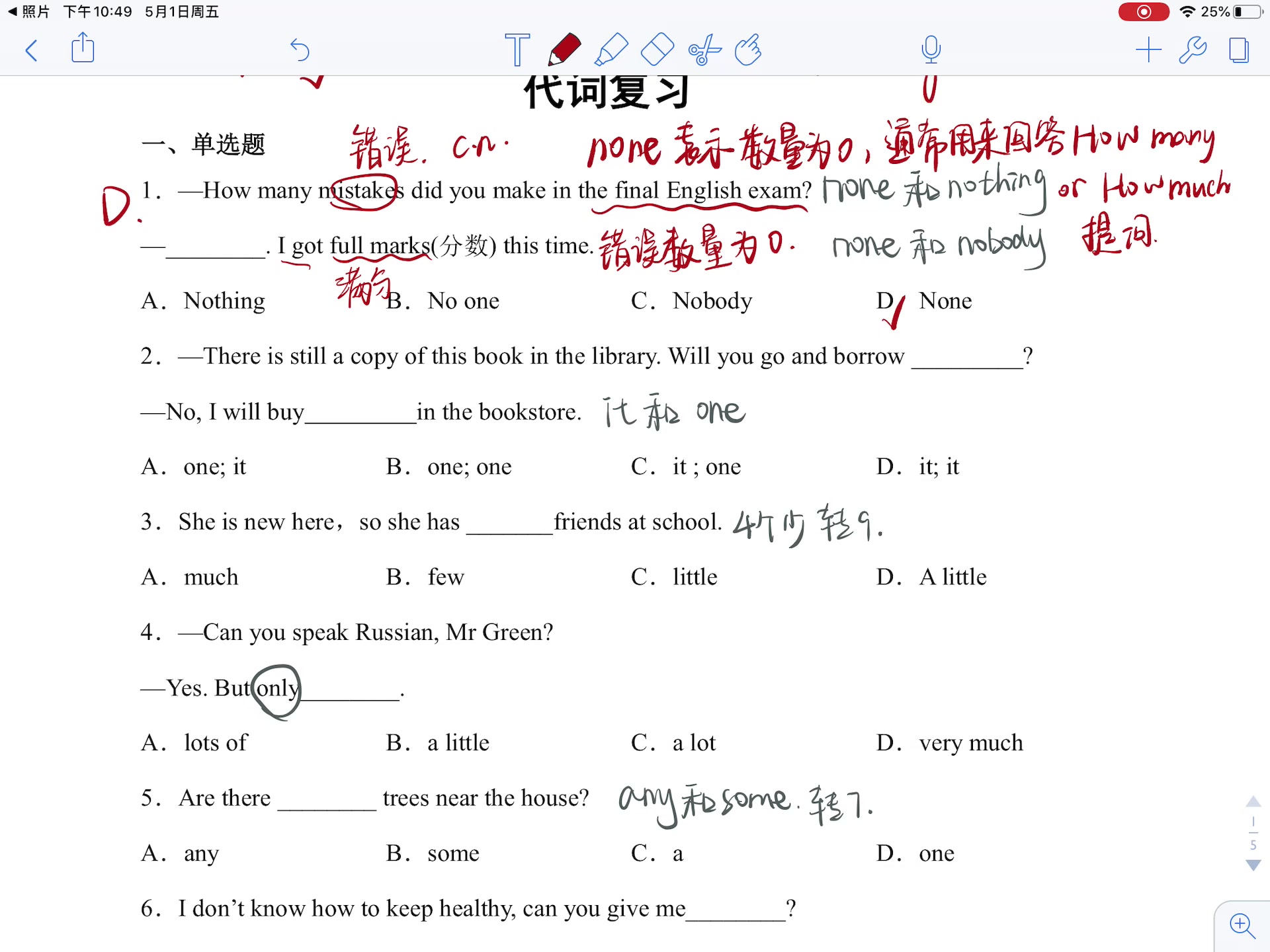 pre初一 不定代词 复习讲解哔哩哔哩bilibili