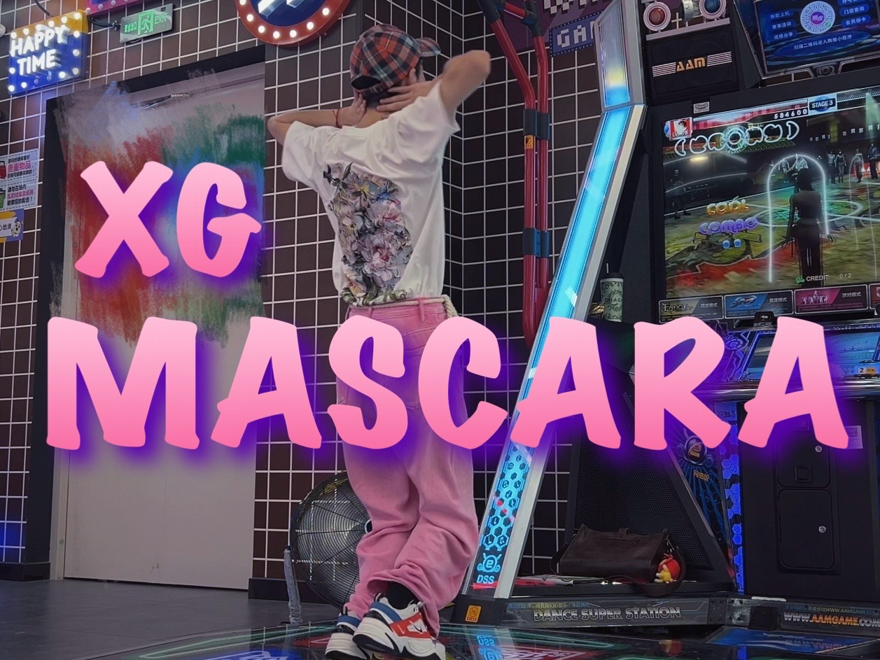 《MASCARA》很爱XG!每一首都好好听!舞蹈也超绝音游热门视频