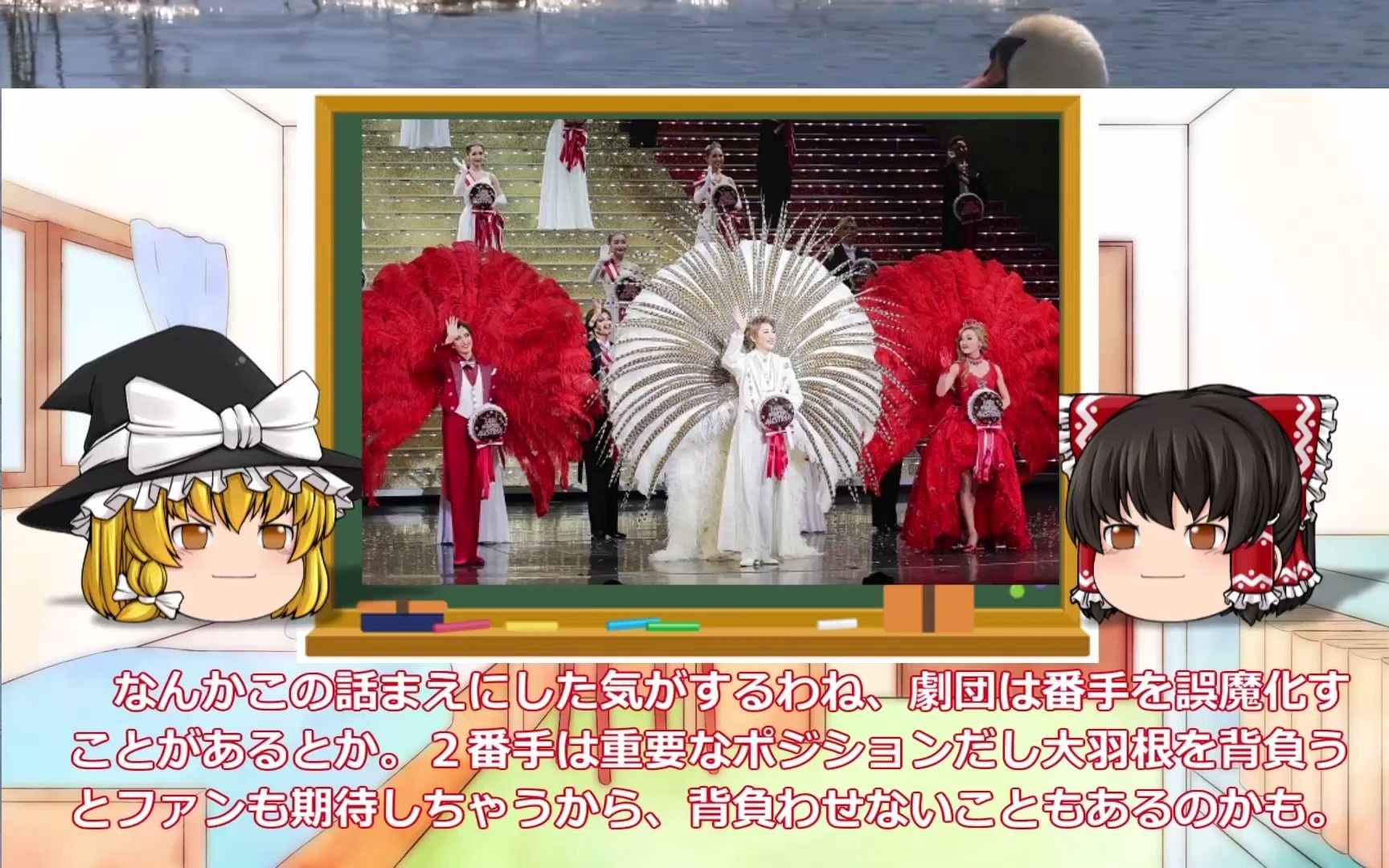 【ゆっくり宝塚解説】2番手スターとは~その役割、2番手切り、2番手退団まで大解剖~哔哩哔哩bilibili