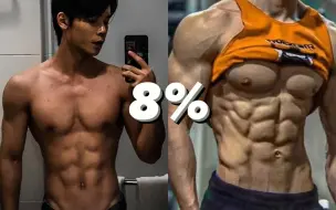 Descargar video: 【揭秘腹肌奥秘】92%人忽视的秘密！