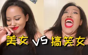 Tải video: 美女微笑 vs 搞笑女微笑