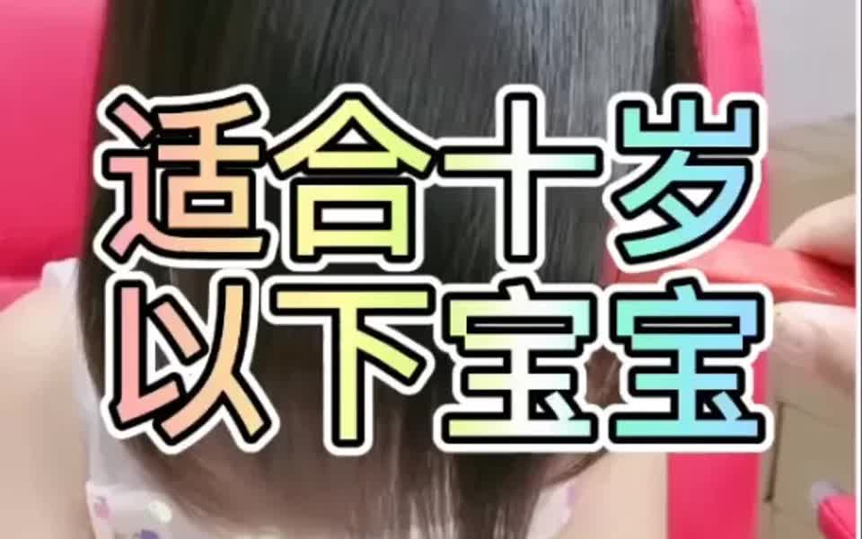 儿童编发教程哔哩哔哩bilibili