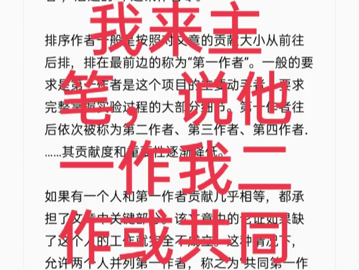 师兄发SCI,让我来主笔,说他一作我二作或共同一作,值得吗?哔哩哔哩bilibili