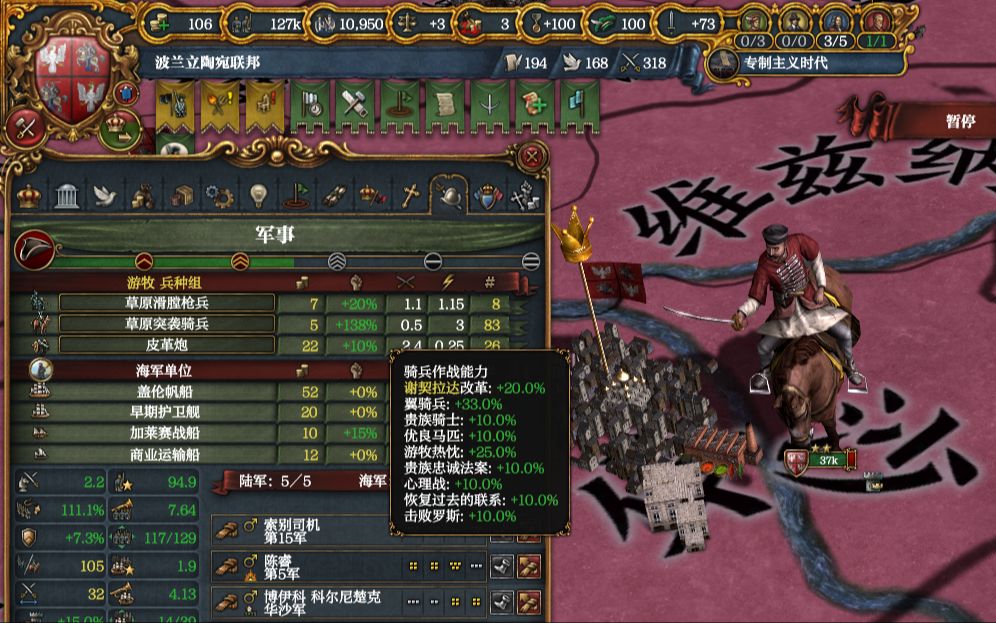 活动作品欧陆风云4如何堆到128永久骑战