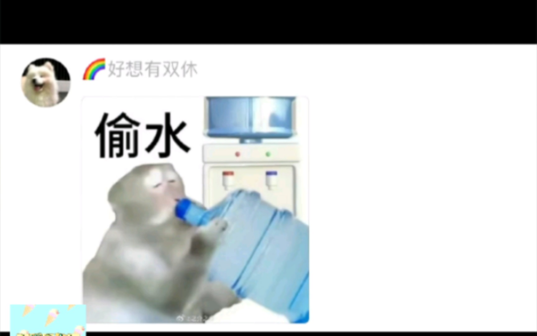 要是我租的房子水电能连上我公司的就好了哔哩哔哩bilibili