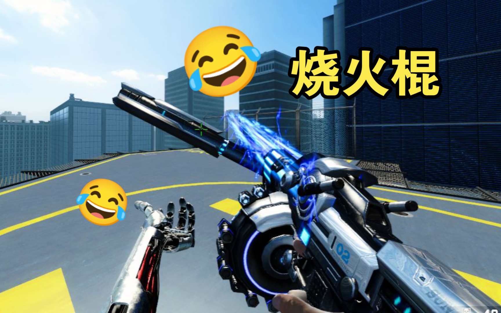 当初舍友花4千8在csgo买的天鲲激光炮现在居然虚成这样了!