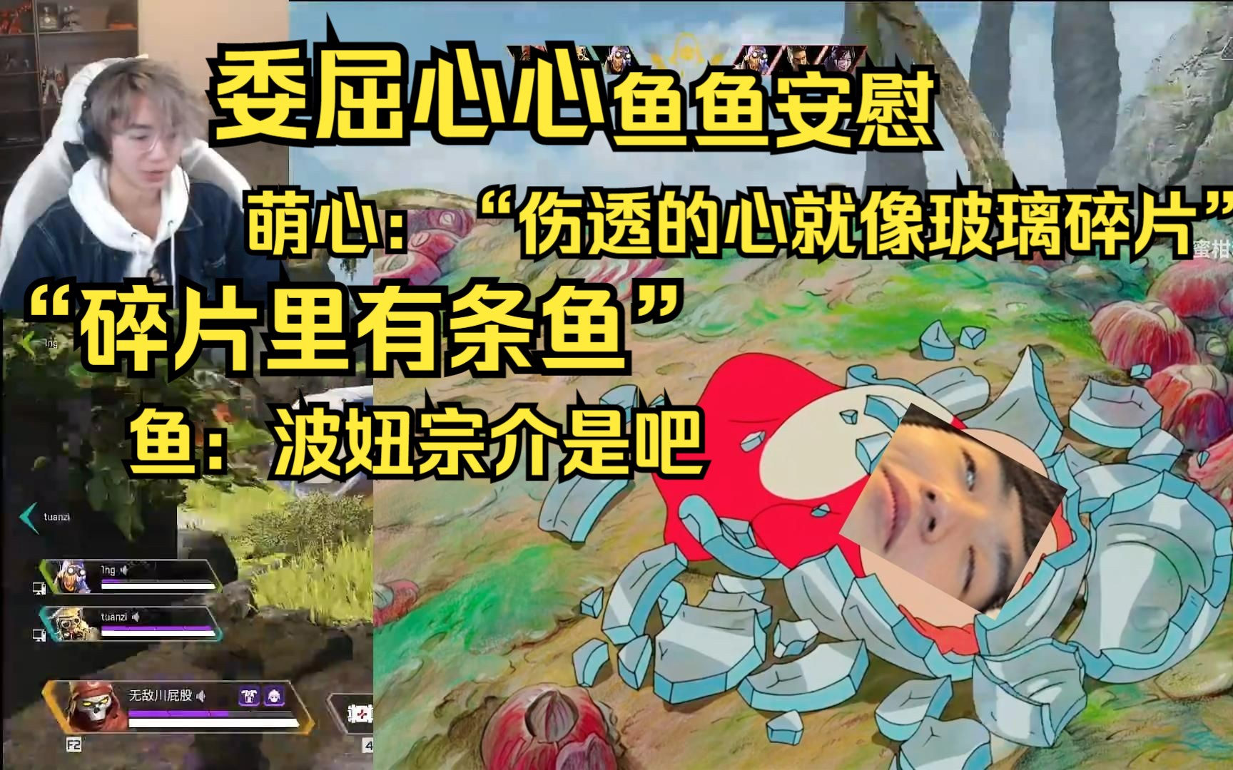 【一只大哈鱼】【1ng_萌心】委屈心心 鱼鱼安慰 萌心:"伤透的心就像