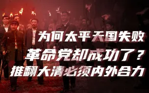 Télécharger la video: 【卢克文工作室】大清灭亡史合集版