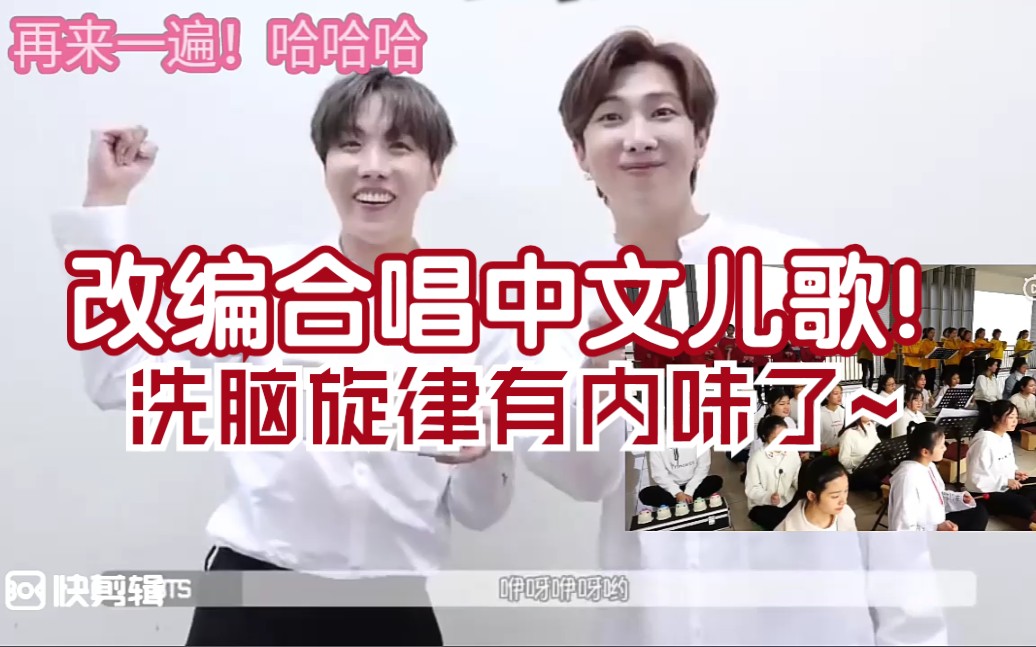 [图]【BTS】J-hope&RM唱中文儿歌！中国歌洗脑旋律“咿呀咿呀哟~”上头啦！搞笑版《RM先生有快递》改编Cover！说/唱中文有内味了 防弹少年团郑号锡金南俊