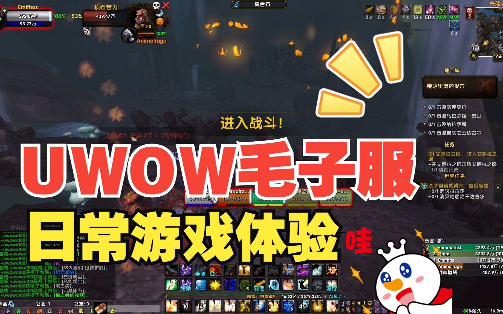 [图]【魔兽世界】UWOW 日常体验 军团再临俄服uwow.biz