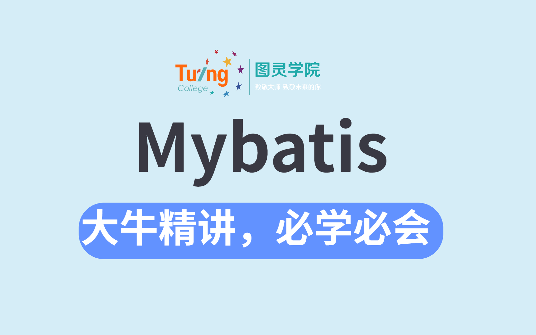 Mybatis最新完整源码底层架构与工作原理通俗原理哔哩哔哩bilibili