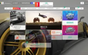 Download Video: 地平线4：终极版真爽啊一堆车，不过刚开始玩感觉豪车还不如送的车好操控