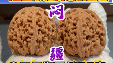 文玩核桃闷尖狮子头42原桩闷尖老树南疆石狮子头全品无修大克重干透53克