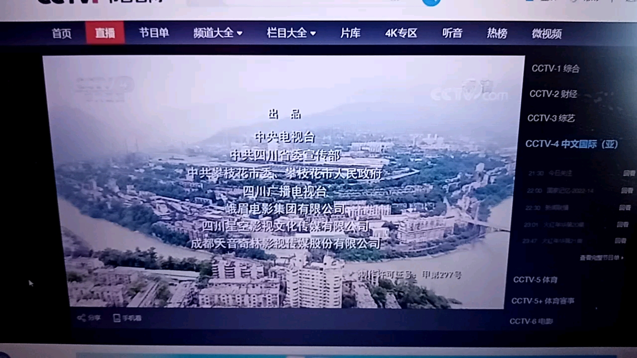 [图]下期预告《火红年华》第20集+央视蓝地球4K球状标版权页（新版）（CCTV-4宣传的2019版还在用CCTV-1宣传的2020版的包装做预告）