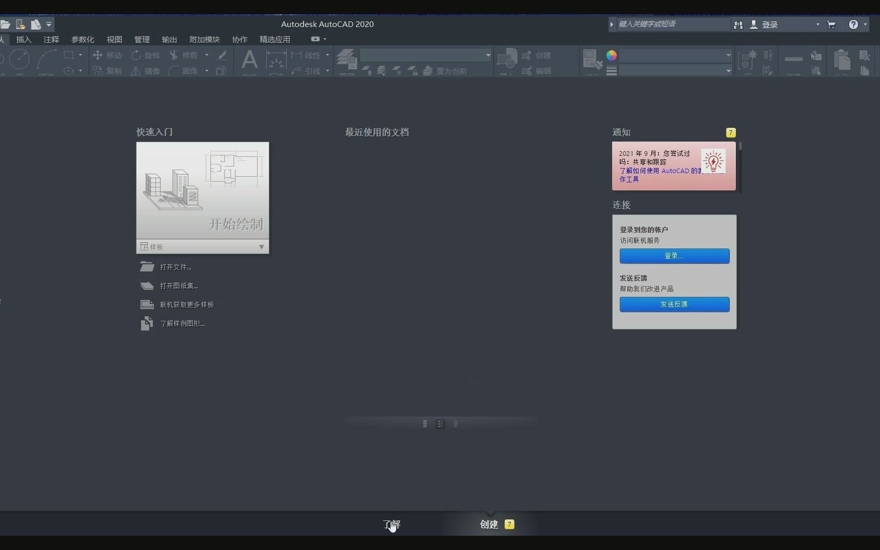 autocad 齿轮插件下载,安装autodesk+autocad+2014,哔哩哔哩bilibili