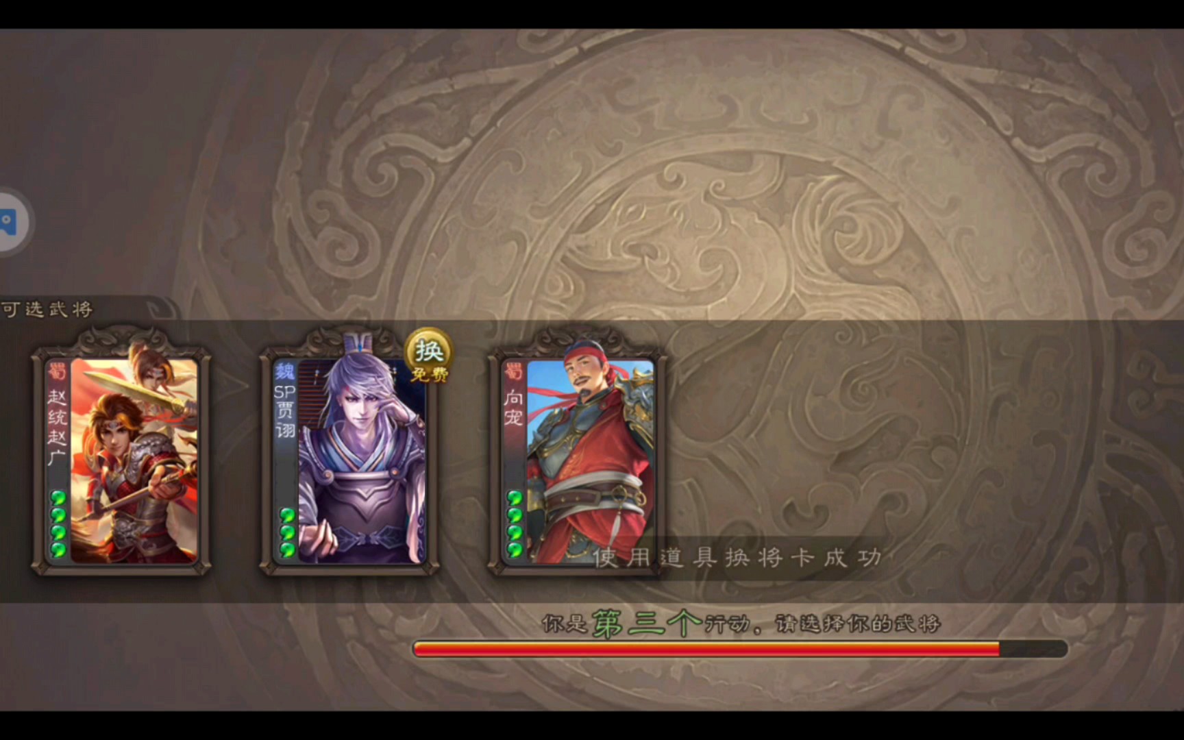 三国杀移动版:向宠斗地主,队友是马良_哔哩哔哩bilibili_手机三国杀