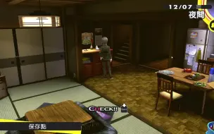 Télécharger la video: 稿件名称:女神异闻录4Persona4黄金版steam 初见流程实况40 义经准备 开战准备